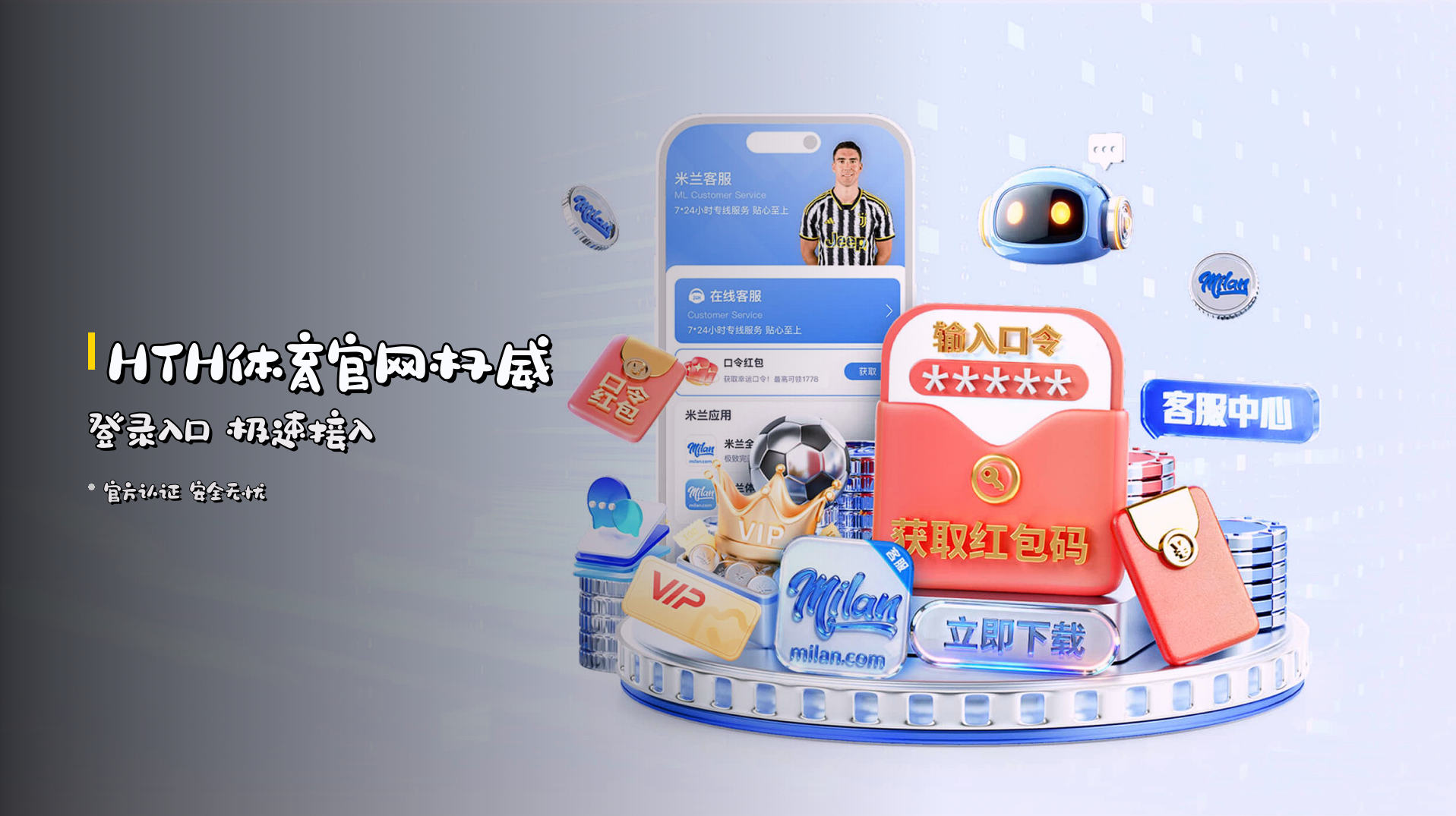 <strong>HTH体育官网</strong>权威登录入口 极速接入