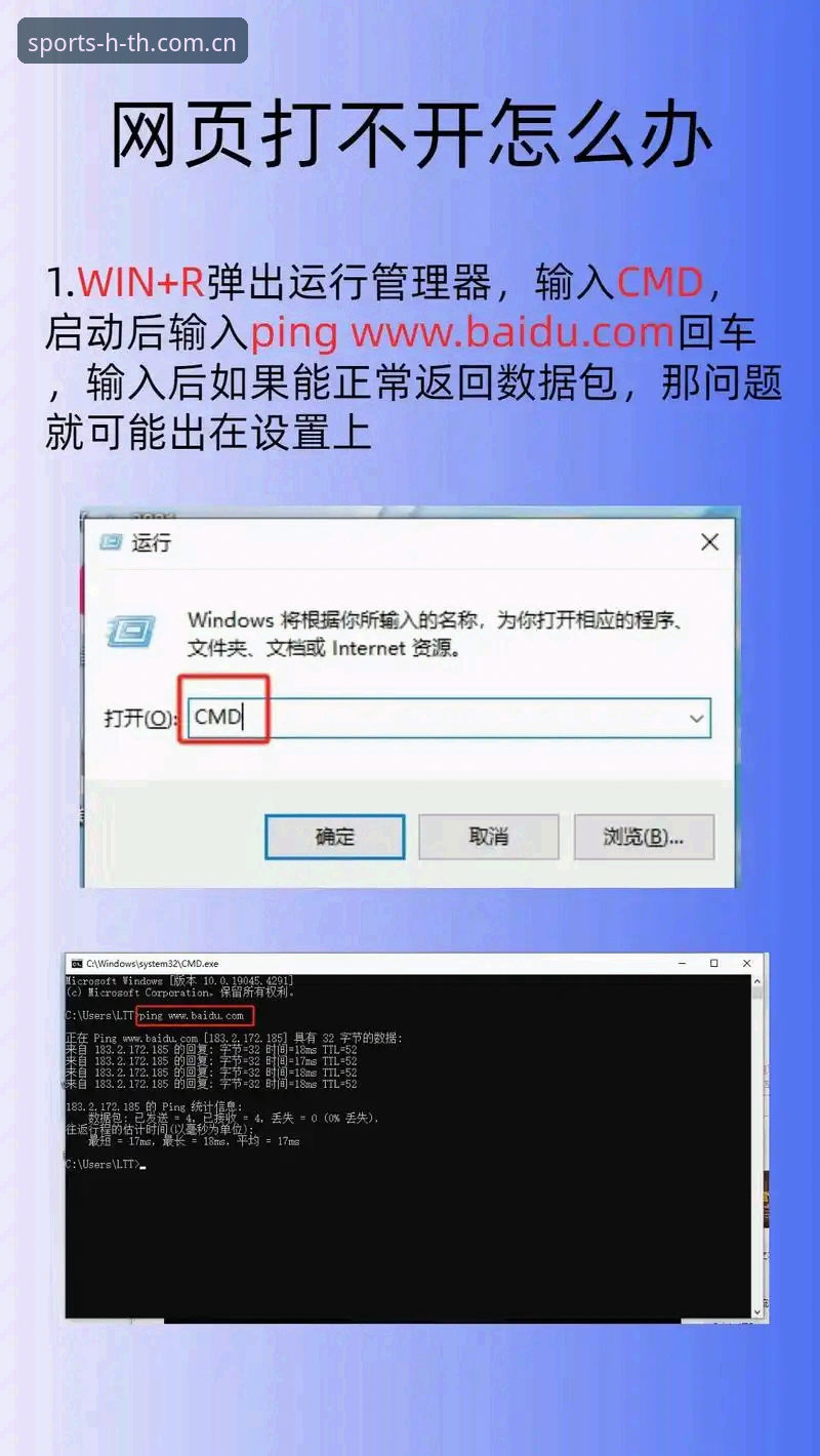 HTH体育官网登录必备知识：HTH体育打不开的实用解决方案