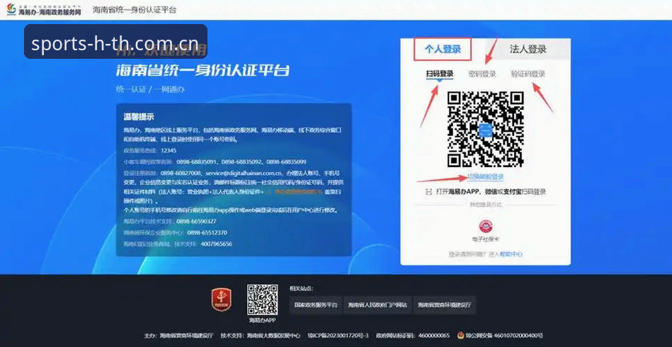 HTH体育官网注册 如何快速完成HTH体育官网注册?新手必看的完整操作指南