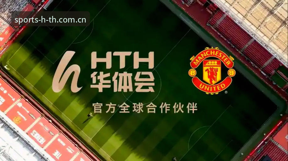 HTH体育注册地址 HTH体育注册地址与登录入口完整使用指南:从账户开通到功能体验的深度解析